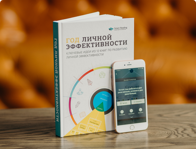 [SmartReading] Календарь эффективности (2019)_0.png